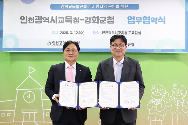 도성훈(오른쪽) 인천시교육감과 박용철 강화군수가 지난 3월 교육감실에서 강화교육발전특구 시범지역 사업 추진을 위한 업무협약을 체결하고 기념 촬영을 하고 있다. 사진=인천교육청