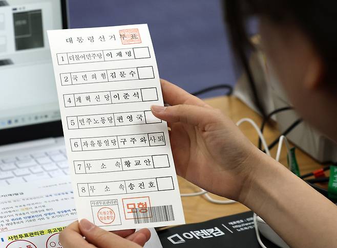 제21대 대통령선거 사전투표를 하루 앞둔 28일 광주 동구 지원2동 행정복지센터에 마련된 사전투표소에서 선관위 관계자가 모의시험하고 있다. 2025.5.28 사진=연합뉴스.&nbsp;