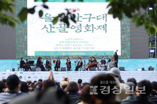 ▲ 제14회 울산 반구대 산골영화제가 지난 23일부터 25일까지 울주군 작천정 다목적 광장에서 개최돼 성황리에 막을 내렸다.