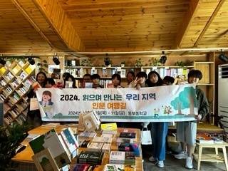 거제 동부중학교 학생들이 찾은 지역독립서점 ‘거제대로 북스’.