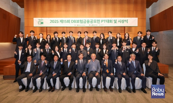 DB김준기문화재단, 제15회 DB보험금융공모전 시상 단체사진. ⓒDB김준기문화재단