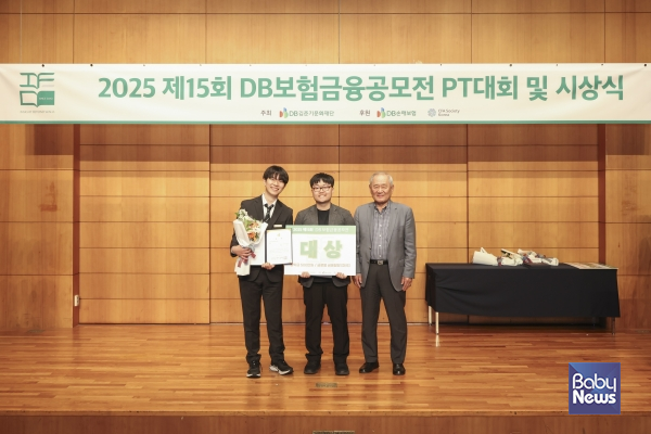 DB김준기문화재단, 제15회 DB보험금융공모전 시상 단체사진. ⓒDB김준기문화재단