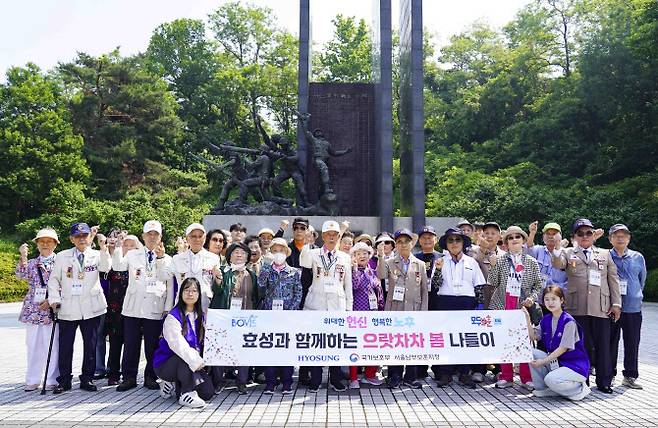 효성이 지난 27일 오산 유엔군 초전기념관을 찾아 초전기념비에서 참배하고 전시를 관람하는 등 국가유공자 및 보훈가족의 나들이 활동을 지원했다.(사진=효성)