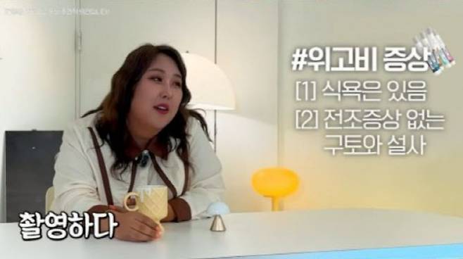 방송인 풍자가 위고비 등 비만 치료제를 사용했다가 부작용을 겪은 것으로 알려졌다. (사진=유튜브 채널 풍자테레비 캡처)