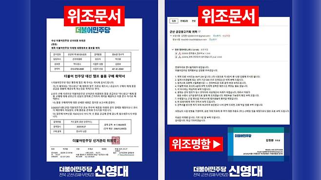 사진출처 : 신영대 의원실