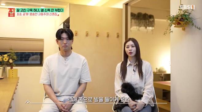 EBS '건축탐구 - 집' 캡처