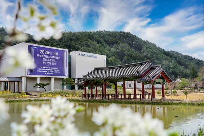 국립조선왕조실록박물관 전경ⓒ서헌강(국가유산청 제공)
