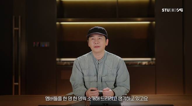 양현석 YG엔터테인먼트 총괄 프로듀서