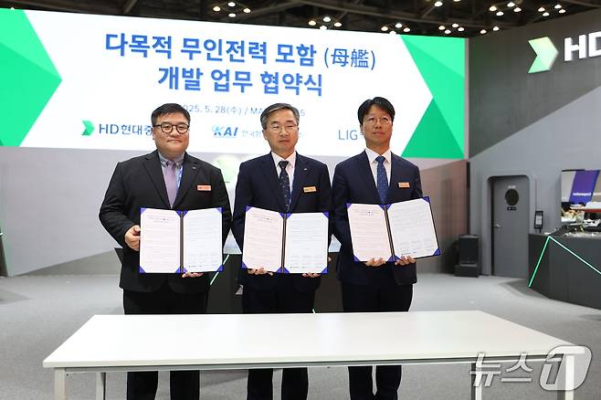 이승영 LIG넥스원 미래전장연구본부 본부장(왼쪽부터)과 김지홍 한국항공우주산업(KAI) 미래융합기술원 원장, 이상봉 HD현대중공업 특수선사업부 설계부문장이 28일 부산 벡스코에서 '다목적 무인전력 모함' 개발을 위한 양해각서(MOU)를 체결한 뒤 기념사진을 촬영한 모습(LIG넥스원 제공). 2025.05.28.
