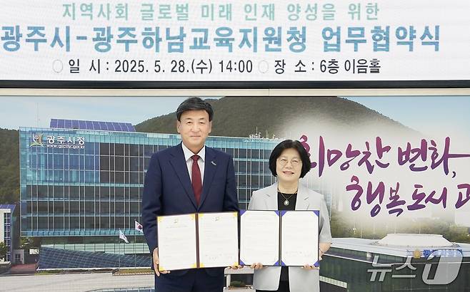 방세환 시장(왼쪽)과 오성애 교육장이 협약식에서 기념촬영을 하고 있는 모습.(광주시 제공)