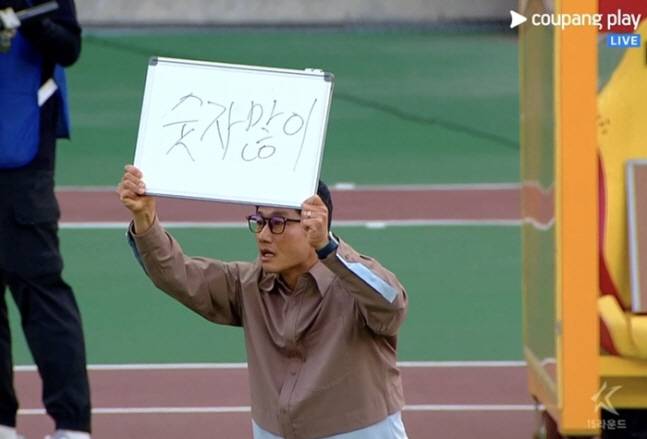 사진캡처=쿠팡플레이 중계화면