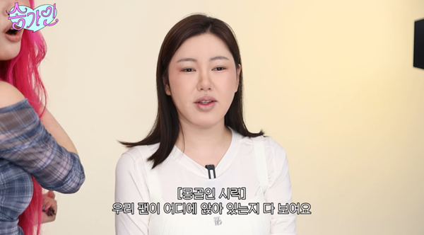 ⓒ유튜브 채널 '송가인'