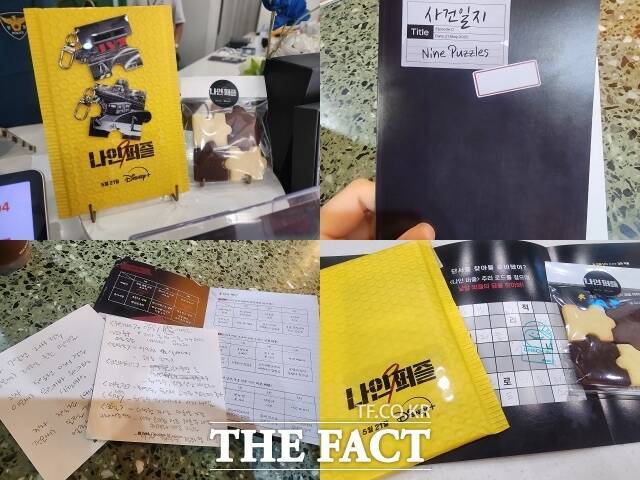 디즈니+ 새 시리즈 '나인 퍼즐' 팝업과 추리 로드 이벤트를 모두 마치면 두 개의 키링과 쿠키 선물을 받을 수 있다. 이벤트를 마친 방문객 중 한 명은 게임을 진행하면서 등장하는 극 중 인물들의 대사가 흥미로웠다며 이를 통해 작품을 보고 싶어졌다고 밝혔다. /김샛별 기자