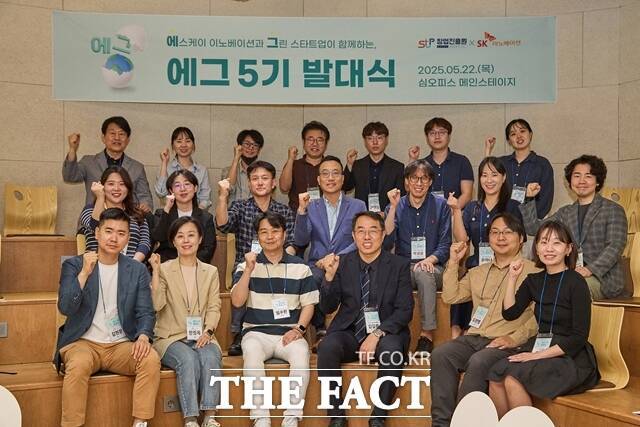 에그 5기에 선발된 10개 스타트업 대표들과 창업진흥원, 부천산업진흥원, SK이노베이션 관계자들이 22일 서울 성동구 심오피스에서 열린 발대식에서 기념촬영을 하고 있다. /SK이노베이션