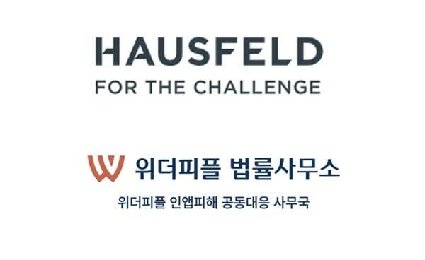 위더피플, 인앱결제 수수료 피해 대응 본격화