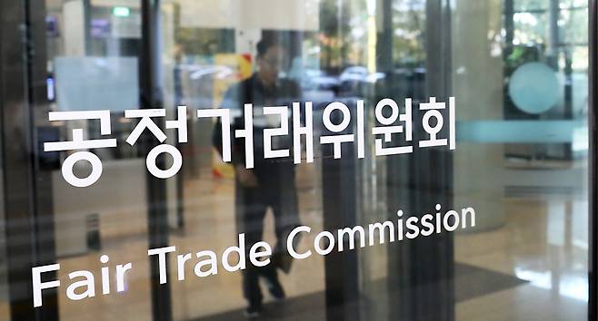 세종시 정부세종청사 공정거래위원회 전경/뉴스1