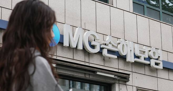 경기도의 한 MG손해보험의 모습. /뉴스1