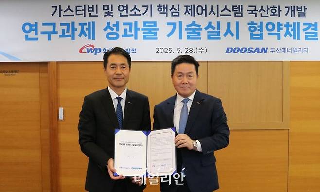 한국서부발전은 28일 충남 태안 본사에서 두산에너빌리티와 '가스터빈‧연소기 핵심 제어시스템 국산화 개발 연구과제의 공동 성과물 기술 실시권 협약'을 맺었다.ⓒ서부발전