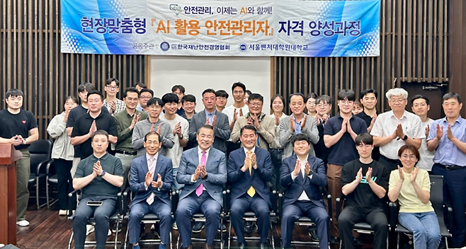 한국재난안전경영협회는 26일 서울벤처대학원대학교에서 '제3기 AI 활용 안전관리자 교육과정'을 진행했다.