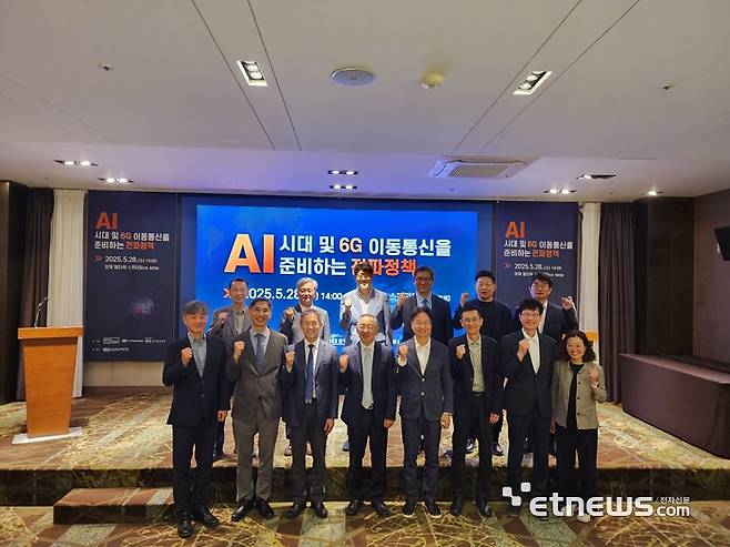 28일 서울시 양재동 엘타워에서 열린 AI시대 및 6G 이동통신을 준비하는 전파정책 세미나 참석자들이 기념촬영했다.