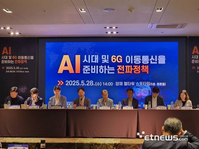 28일 서울시 양재동 엘타워에서 열린 AI시대 및 6G 이동통신을 준비하는 전파정책 세미나 참석자들이 토론하고 있다.