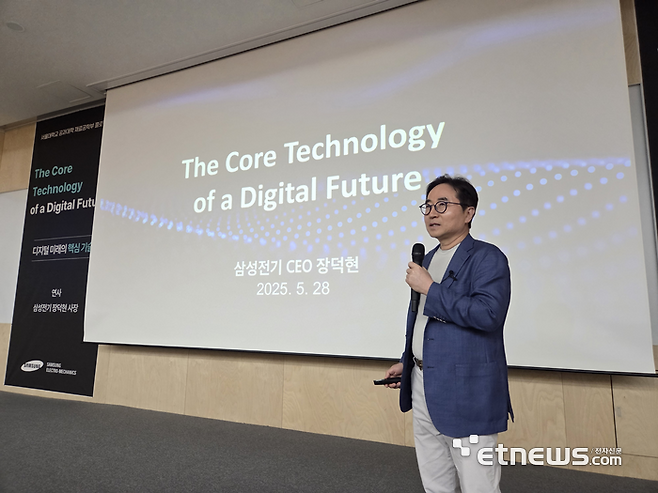 장덕현 삼성전기 대표가 28일 오후 서울대 재료공학부 대학원생 200여명을 대상으로 특강을 진행하고 있다. (사진=박진형 기자)