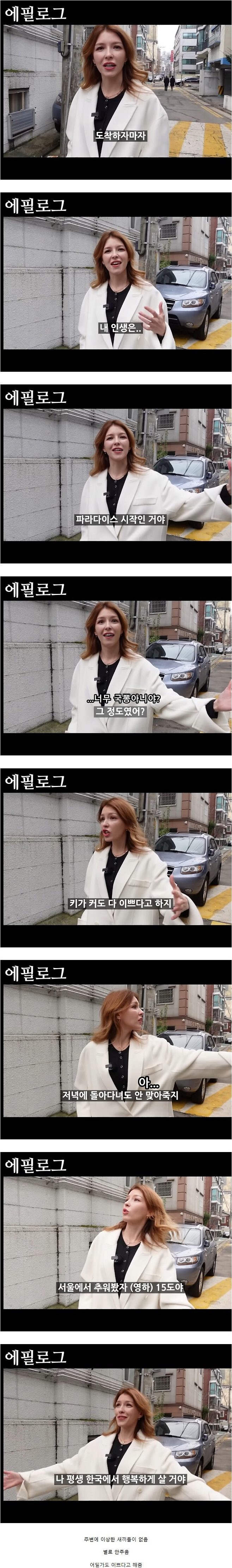 image.png 한국 남자랑 결혼한 러시아녀가 제일 잘했다는 거 .jpg 한국 남자랑 결혼한 러시아녀가 느낀 한국.jpg