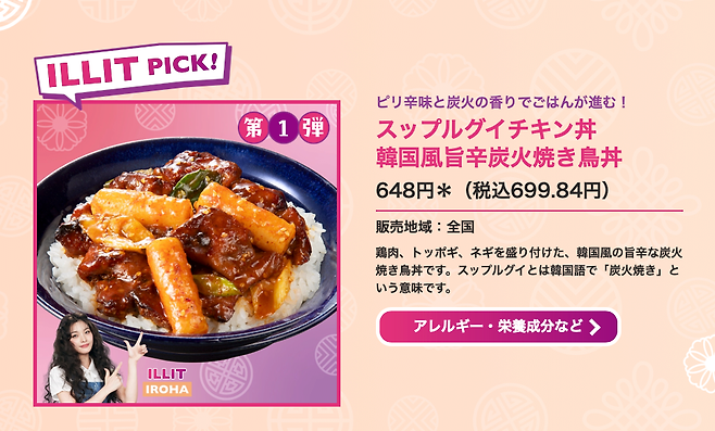 스크린샷 2025-05-28 오전 5.45.40.png 일본 세븐일레븐에서 파는 한국추천맛집 메뉴