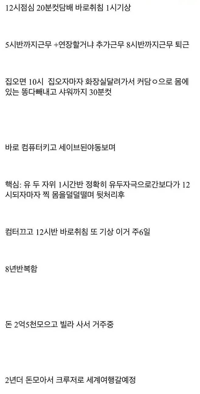 223.webp.ren.jpg 졷소에서 8년간 버티게 해준 스트레스 해소법