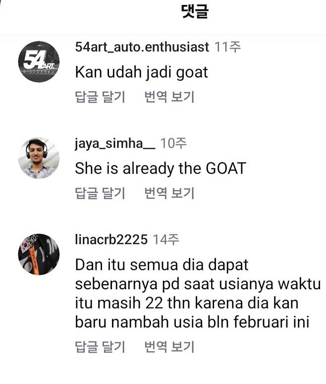 22세의 나이에 배드민턴 선수로서 모든 것을 다 이룬 안세영