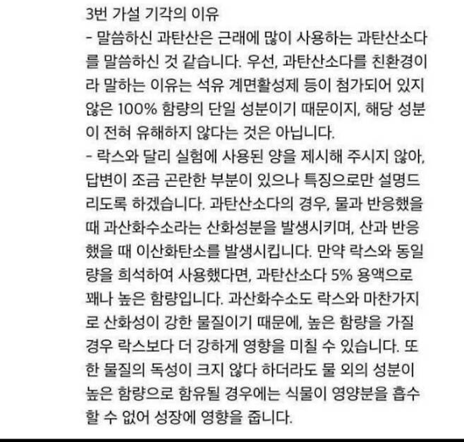 두고두고 회자되는 유한락스 초등학생 질문과 해당 답변.