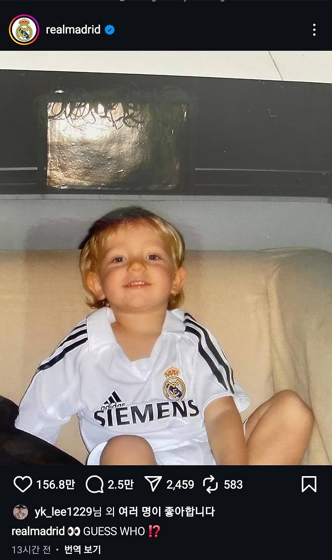 Screenshot_20250528_104738_Instagram.jpg 레알 인스타 공계) GUESS WHO ?!