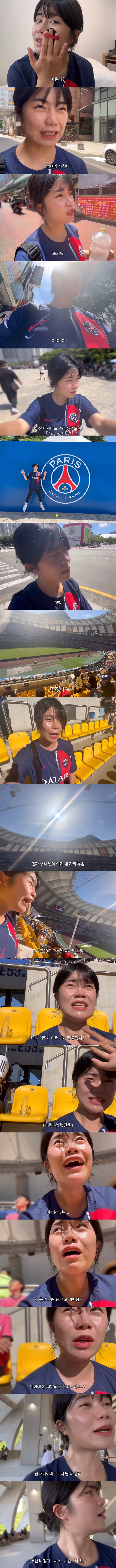 image.png 한낮에 축구 경기 보러 가면 생기는일