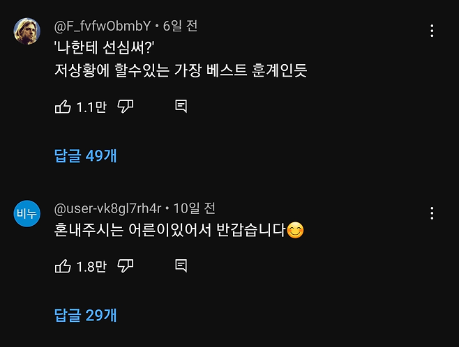 Screenshot_20240420_234210_YouTube.png 버스요금 적게 낸 학생 훈계하는 버스기사님 버스요금 적게 낸 학생 훈계하는 버스기사님 버스요금 적게 낸 학생 훈계하는 버스기사님