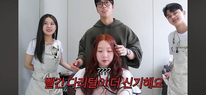 SCREENSHOT (20).JPG 유명 미용실 원장도 처음본다는 순수하게 머리색이 빨간 한국인 누나 ㄷㄷㄷ..JPG 유명 미용실 원장도 처음본다는 순수하게 머리색이 빨간 한국인 누나 ㄷㄷㄷ..JPG 유명 미용실 원장도 처음본다는 순수하게 머리색이 빨간 한국인 누나 ㄷㄷㄷ..JPG