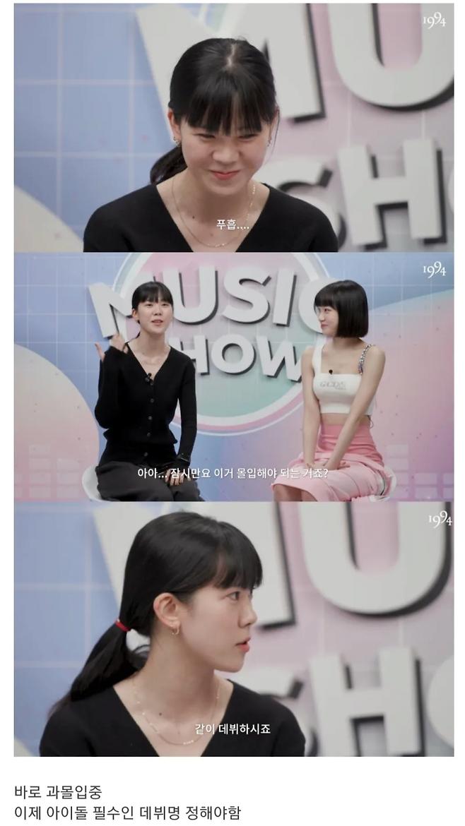 image.png 아이돌 직업체험 해본 20대 후반 회사원들.jpg