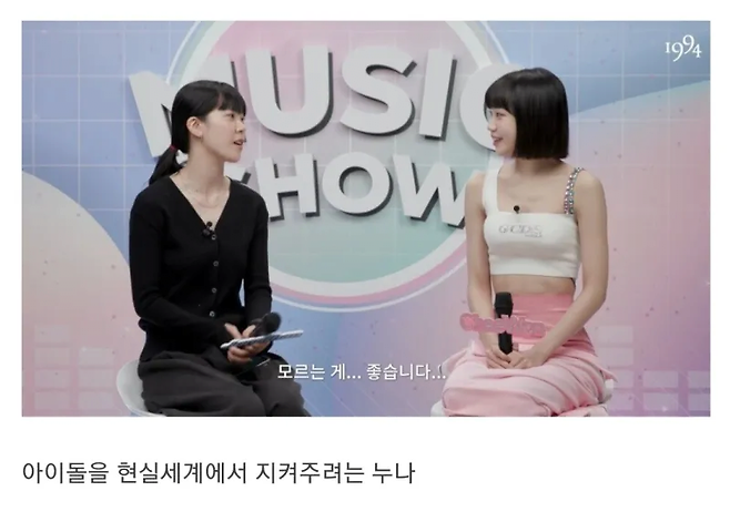 image.png 아이돌 직업체험 해본 20대 후반 회사원들.jpg