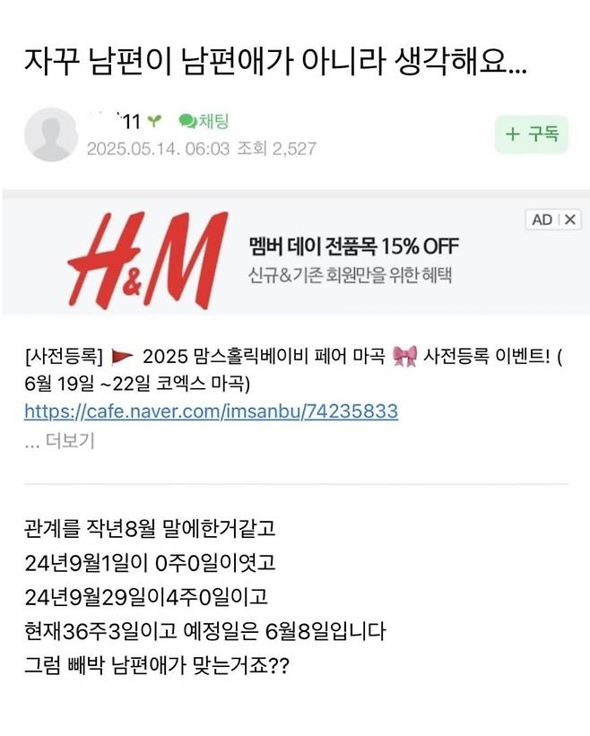 난리난 맘카페 친자확인 사건