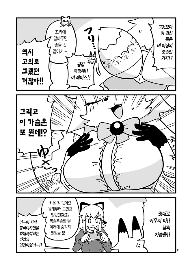 a (11).png 마법소녀 풀하트.manhwa