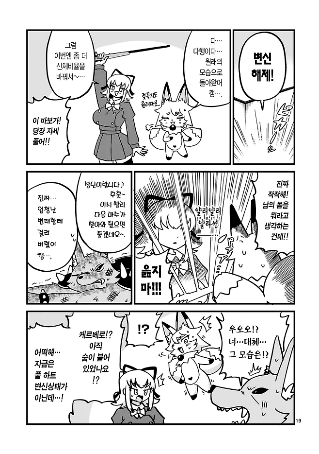 a (19).png 마법소녀 풀하트.manhwa