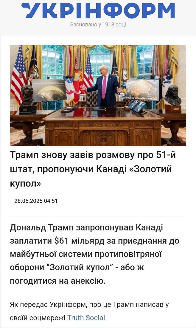 1000030577.jpg 트럼프, "캐나다가 미국으로 편입되면 공짜로 지켜주겠다"