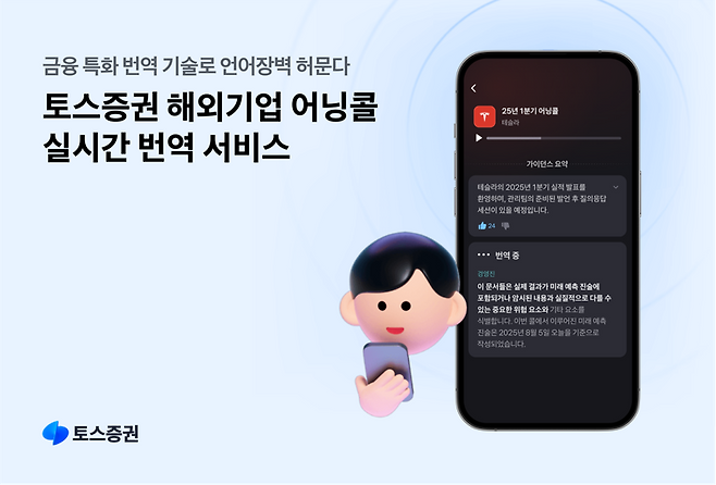 토스증권 제공