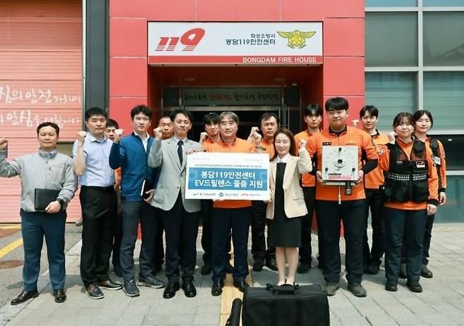 희망브리지가 봉담119안전센터에 전기차 화재 대응을 위한 EV드릴렌스 전달식 진행 후 기념사진 촬영을 하고 있다. 희망브리지 제공
