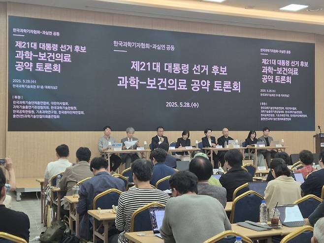 28일 오후 서울 강남구 과학기술회관에서 열린 한국과학기자협회와 바른 과학기술사회 실현을 위한 국민연합 공동 주최 공약 토론회가 진행중이다. 과학·AI 분야 세션 참석자들이 주요 공약을 발표하고 있다. 사진=연지안 기자