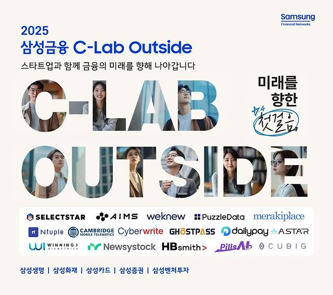 삼성생명 제공