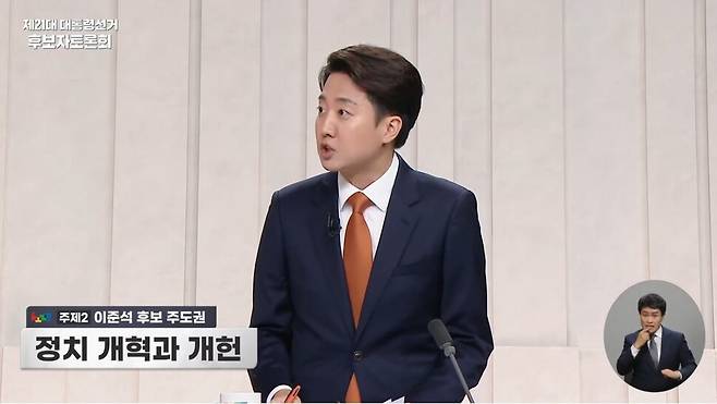 이준석 개혁신당 대통령 후보가 2025년 5월27일 제21대 대선 후보 3차 티브이(TV) 토론회에서 발언하고 있다. 방송 화면 갈무리