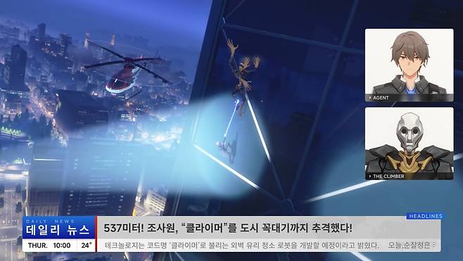 ▲ 카오스 현상으로 생긴 각종 이상 현상을 조사하고 대처하는 과정을 그린 '무한대'