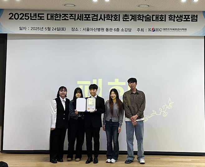 경복대학교 임상병리학과 2025년 대한조직세포검사학회 학생포럼 우수상 수상 현장