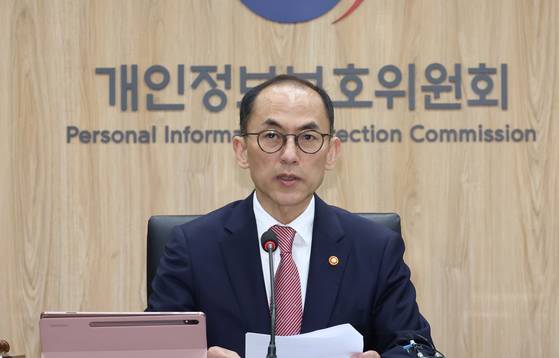 고학수 개인정보보호위원회 위원장. 연합뉴스