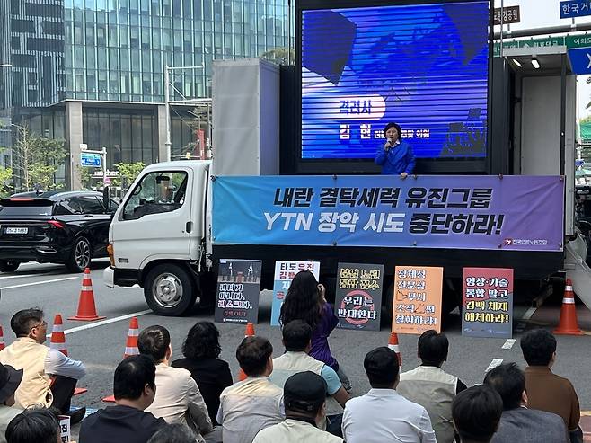 전국언론노조 YTN지부는 하루 전면파업에 돌입하며 28일 오후 서울 영등포구 유진그룹 본사 앞에서 결의대회를 열었다. 사진은 이날 YTN 조합원 200여명 앞에서 연대 발언 중인 김현 더불어민주당 의원(국회 과방위 간사). /한국기자협회